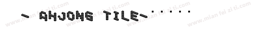GL-Mahjong Tile字体转换